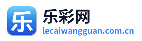 乐彩网 Logo